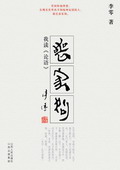 《喪家狗》