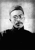 王國維