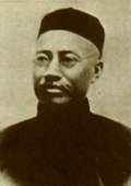 嚴復