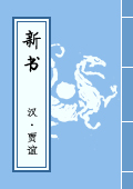 《新書》
