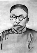 孫詒讓