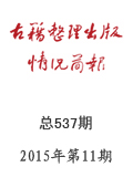m_gjzlcbqkjb201511