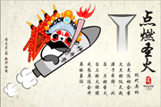 北京奧運·三十六“記”