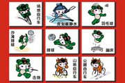 福娃奧運(yùn)會(huì)運(yùn)動(dòng)項(xiàng)目造型