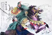 義絕關羽