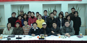第五屆國學(xué)論壇網(wǎng)友會(huì)