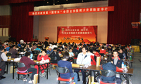 首屆“國學(xué)杯”全國業(yè)余圍棋大獎(jiǎng)賽開幕式